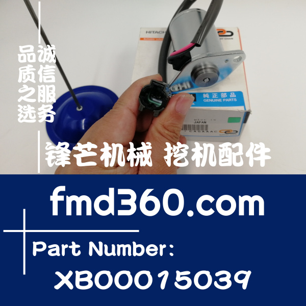 北票挖掘机配件日立ZX240-3安全锁定电磁阀XB00015039锋芒挖掘机