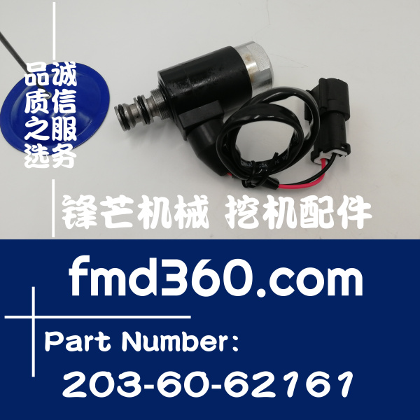 承德挖掘机配件小松PC60-7、PC120-6回转电磁阀203-60-62161，203(图1)