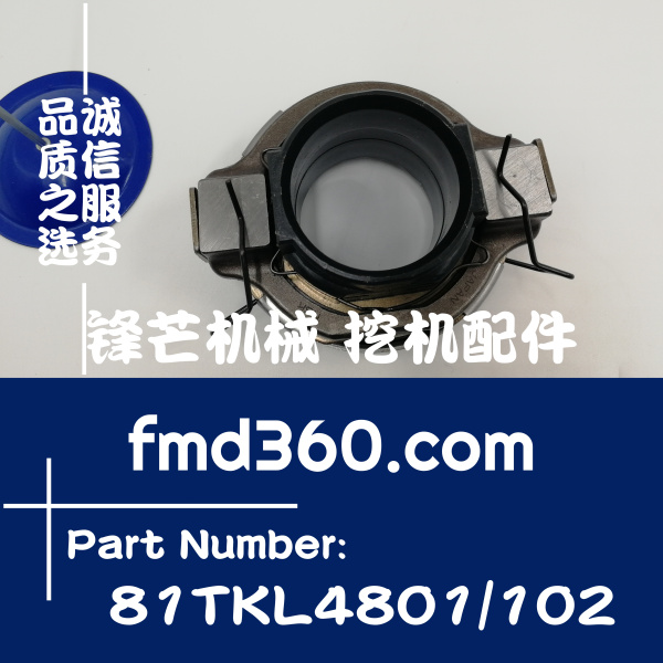 廊坊挖掘机配件庆铃700P五十铃4HK1分离轴承连座81TKL4801-102，8(图1)