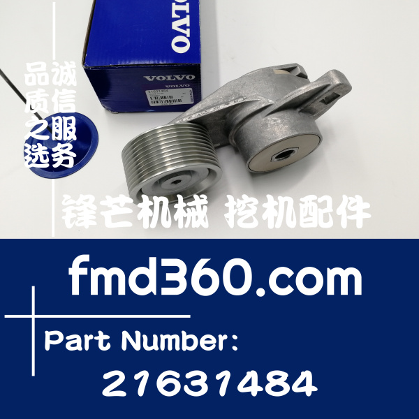 邢台挖掘机配件沃尔沃TAD1241VE、TAD1241GE涨紧皮带轮21631484锋(图1)