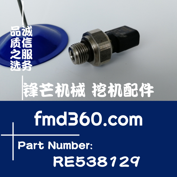辛集挖掘机配件约翰迪尔压力传感器RE538129锋芒挖掘机配件(图1)