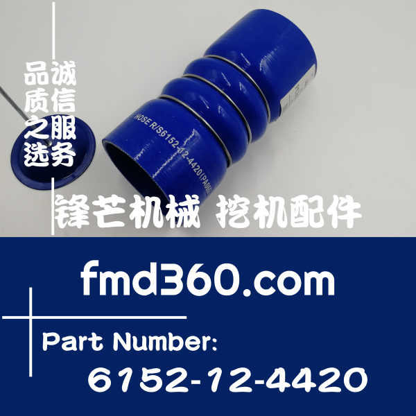 河间挖掘机配件小松PC360-8MO中冷器出气管6152-12-4420，6152124