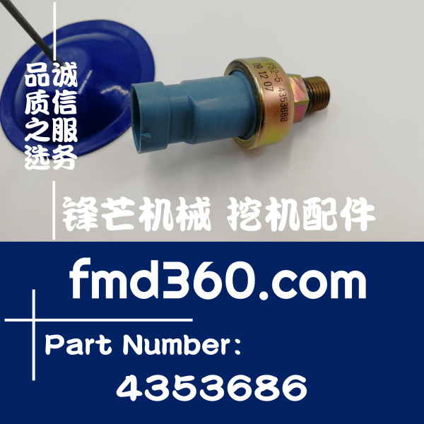 济南挖掘机配件日立EX200-5压力传感器4353686锋芒挖掘机配件(图1)