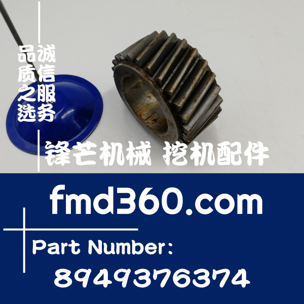 枣庄挖掘机配件住友SH200A3五十铃6BG1曲轴齿8949376374锋芒机配(图2)