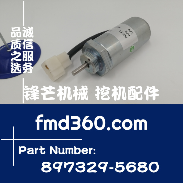 菏泽挖掘机配件日立挖机五十铃4LE2熄火电磁阀897329-5680(图1)