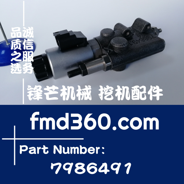 邹城挖掘机配件卡特E330D、E336D、E345D风扇马达电磁阀7986491(图1)
