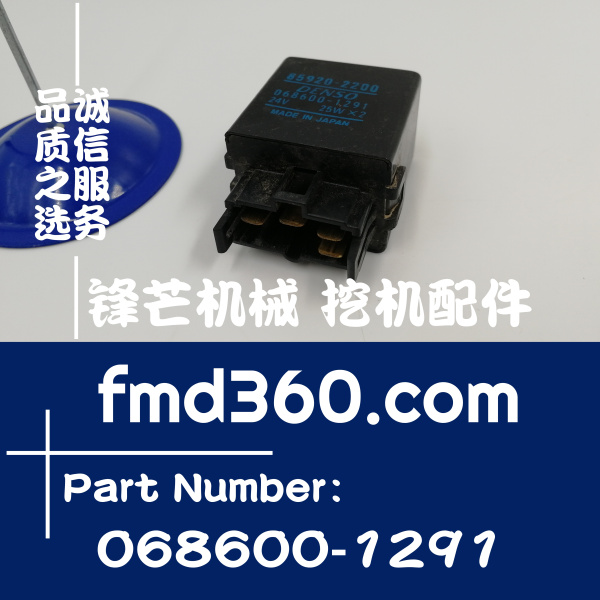 盐城挖掘机配件电装DENSO继电器85920-2200、068600-1291、24V