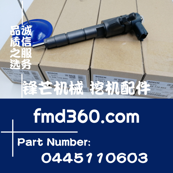 宿迁挖掘机配件三菱D06FR喷油器0445110603、32R61-10010厂家直销(图1)