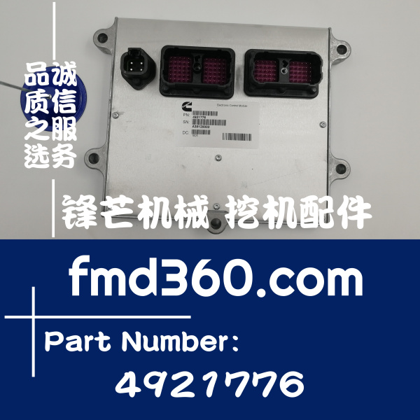 吴江市挖掘机康明斯QSB电脑板ECU4921776(图1)