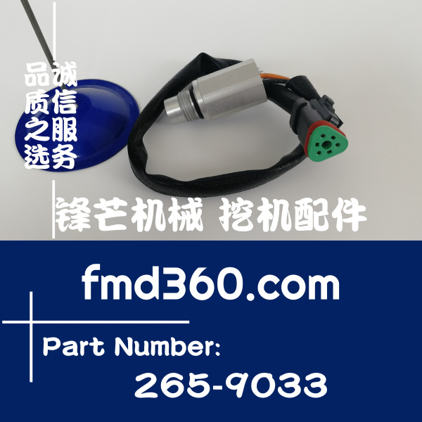 大丰挖掘机配件卡特CAT转速传感器265-9033、2659033