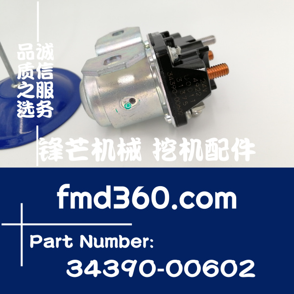 丹阳市挖掘机配件三一SY245、SY265挖机三菱D06FRC继电器34390-00