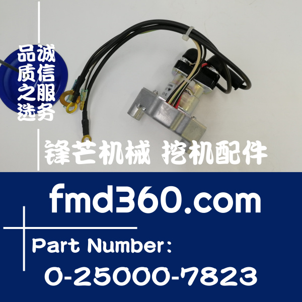 姜堰市挖掘机配件厦工XG815LC五十铃4BG1启动马达继电器0-25000-7(图1)