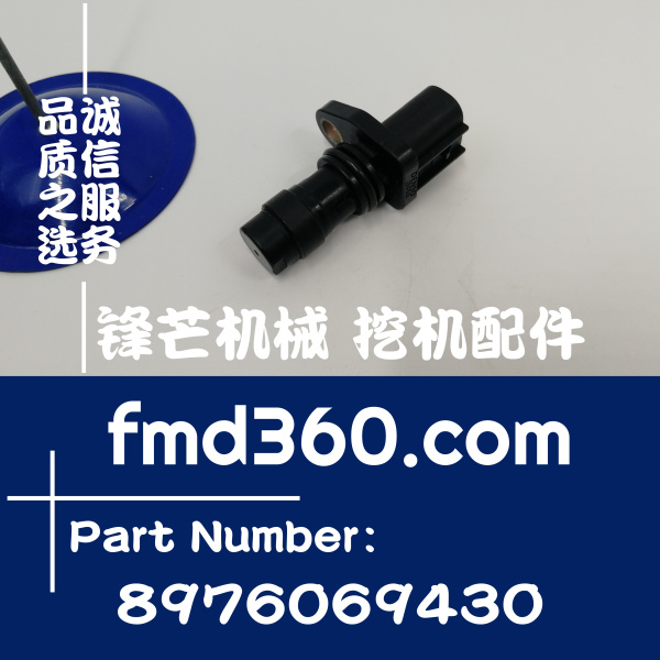 界首市挖掘机配件五十铃凸轮轴位置传感器8976069430(图1)