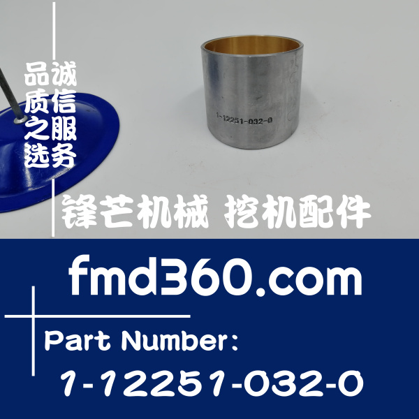 宁波市挖掘机配件五十铃6BG1发动机连杆铜套1-12251-032-0，11225