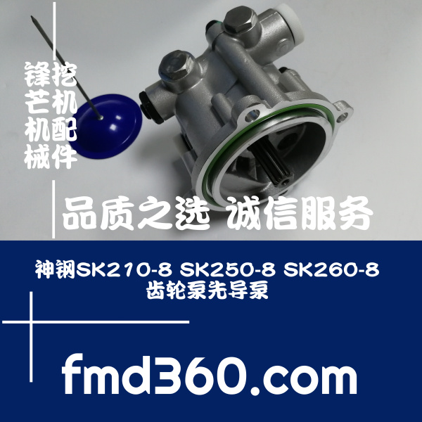 石狮市挖掘机构配件神钢SK210-8 SK250-8 SK260-8齿轮泵先导泵