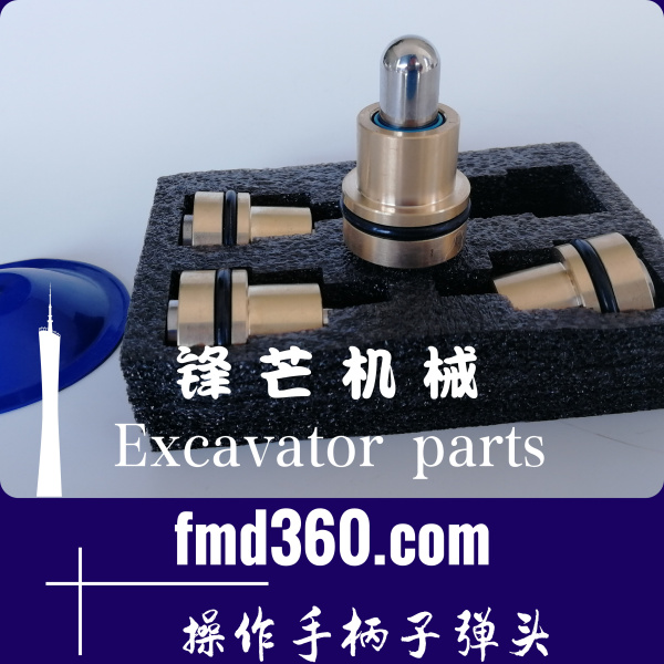 福鼎市各种挖掘机配件日立EX300-3挖机操作手柄子弹头