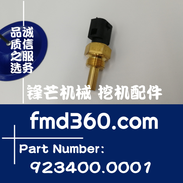 云浮市挖掘机配件卡尔玛港口设备水温传感器923400.0001