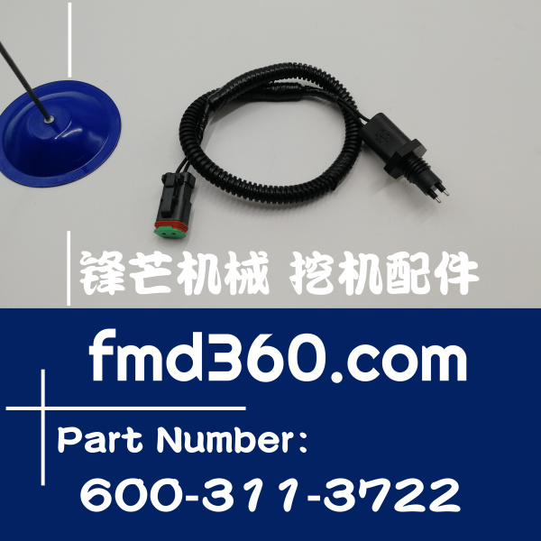 文昌市勾机配件小松PC200-8油水分离器传感器600-311-3722，60031