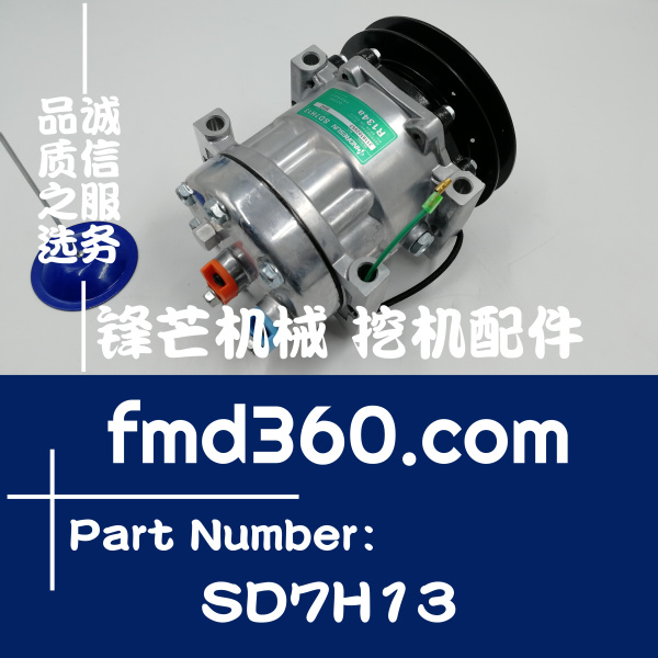 吉安市挖掘机配件神钢挖机SK200-6E空调压缩机SD7H13