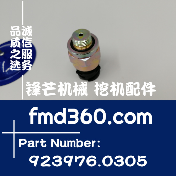 抚州市挖掘机配件卡尔玛正面吊压力传感器923976.0305