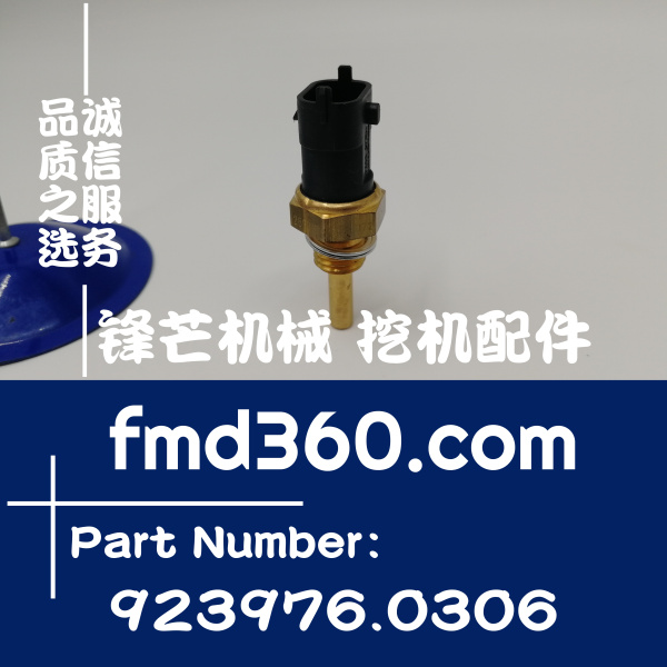 嘉义市码头重卡配件卡尔玛港口设备温度传感器923976.0306