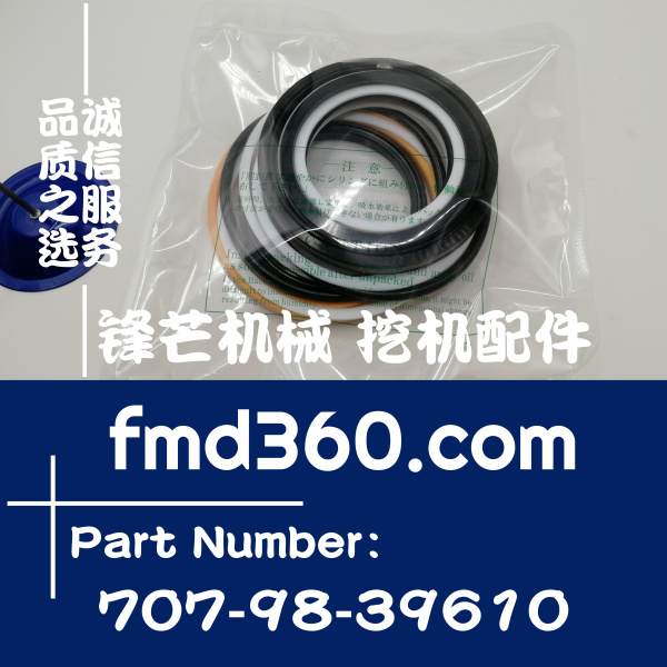竹北市挖掘机配件小松PC200-8挖机铲斗油缸修理包707-98-39610，7(图1)