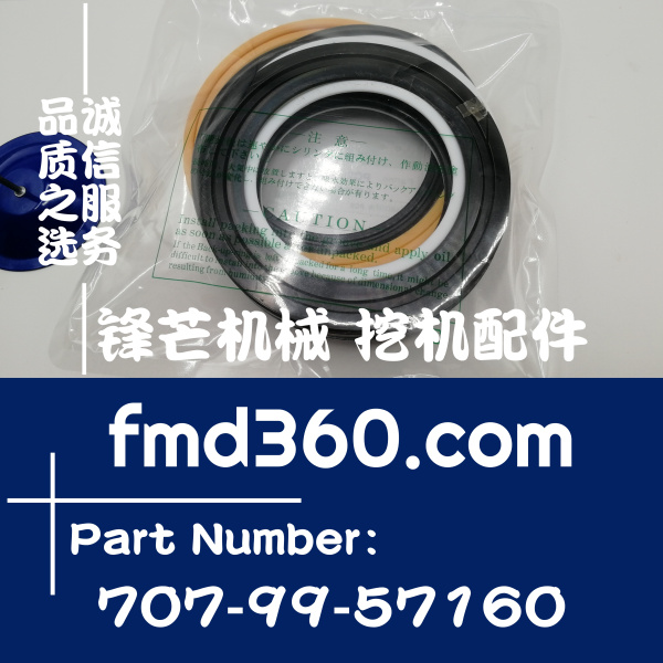 进口挖掘机配件小松PC200-7中臂油缸修理包707-99-57160(图1)
