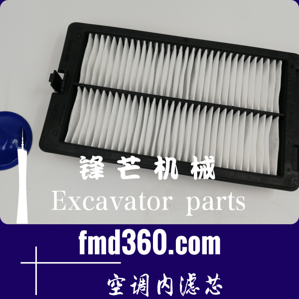 挖掘机配件日立挖机ZX200-5G电喷空调内滤芯各种勾机配件
