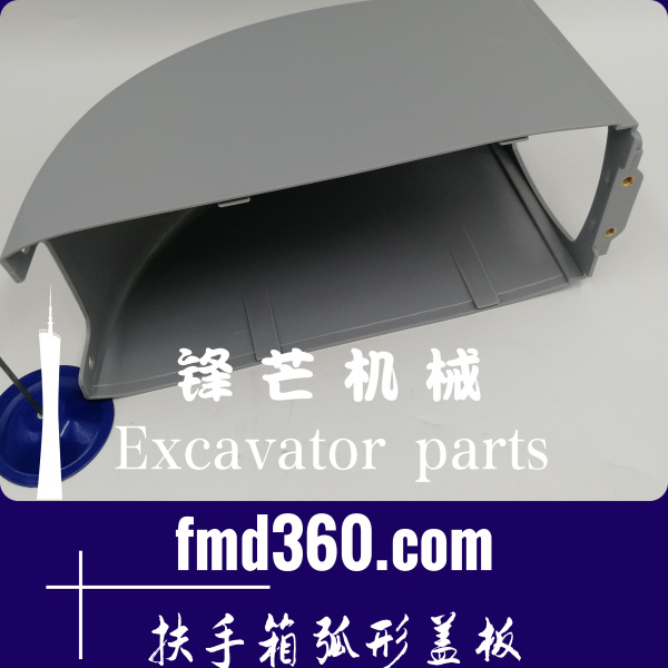 襄樊市进口挖机配件住友挖机SH200A2驾驶室扶手箱弧形盖板