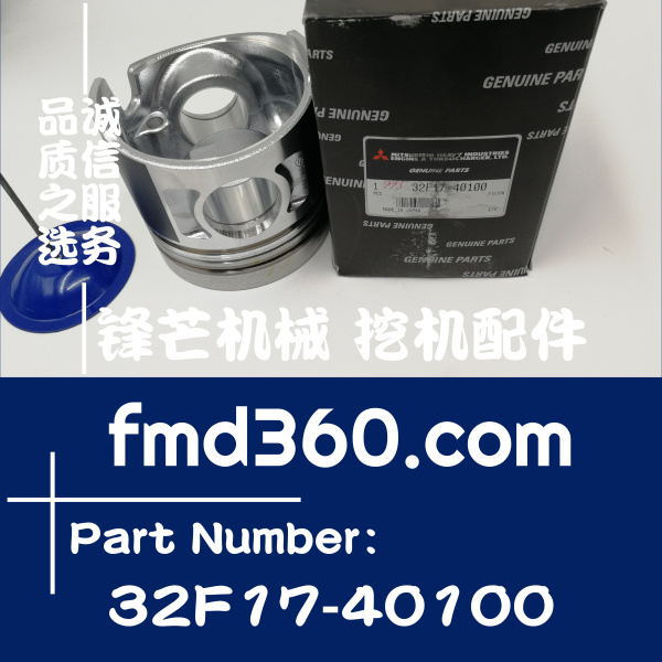 宜昌市进口挖掘机配件三一SY265C挖机D06FRC活塞32F17-40100