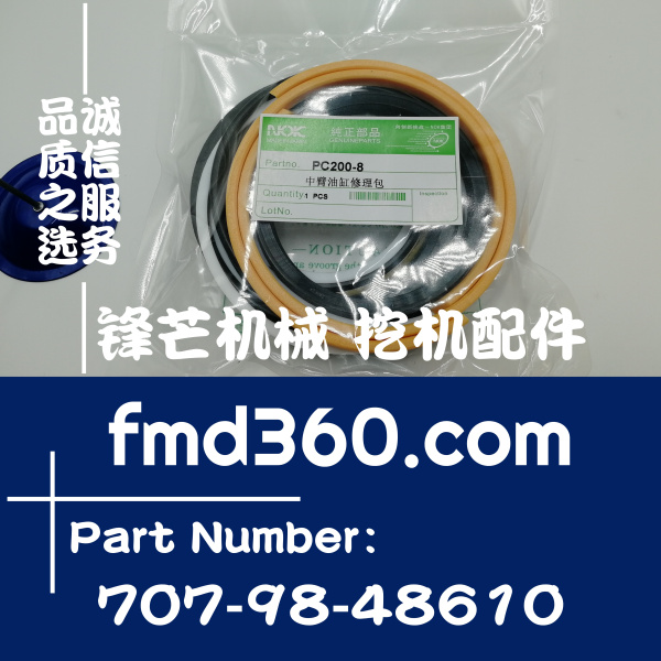 西安市进口挖机配件小松挖机PC200-8中臂油缸修理包707-98-48610(图1)