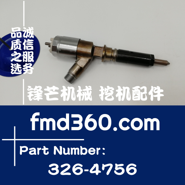 咸阳市进口挖掘机配件油泵油嘴卡特312D挖机C4.2喷油器326-4756