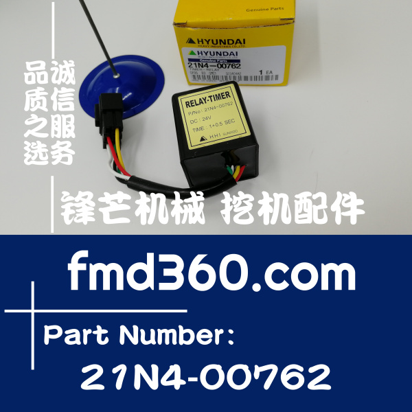 平凉市进口挖掘机配件现代继电器21N4-00762、21N400762(图1)