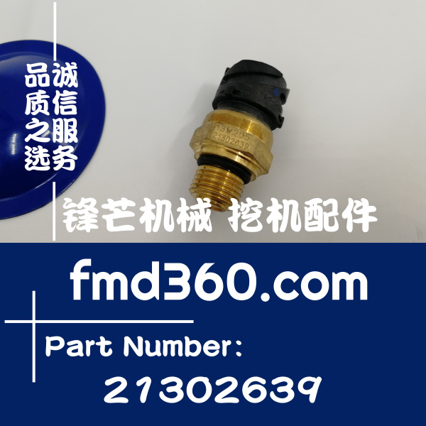 陇南市进口挖掘机配件沃尔沃机油压力传感器21302639