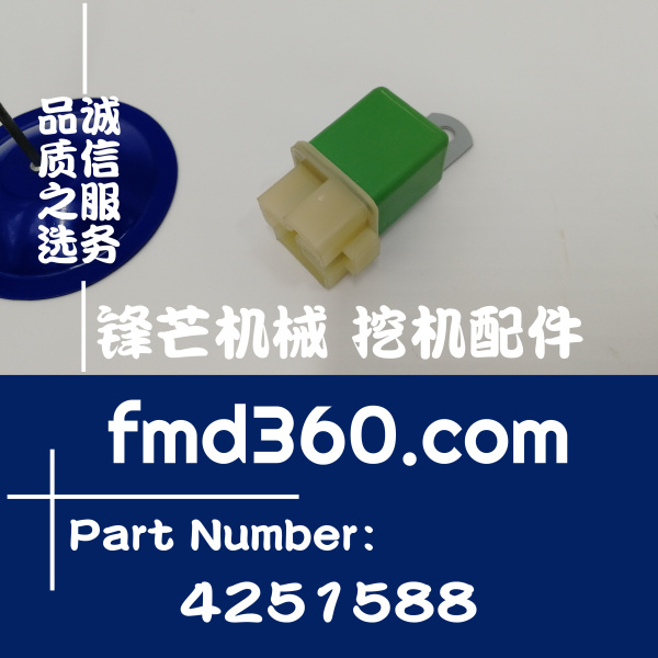 濮阳市进口挖掘机配件日立挖机继电器4251588(图1)
