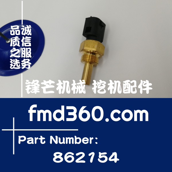 荆门市进口配件码头堆高机沃尔沃TAD241VE水温传感器862154