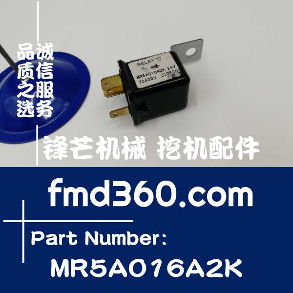 咸宁市进口挖机配件广州锋芒机械挖机继电器MR5A016A2K、24V