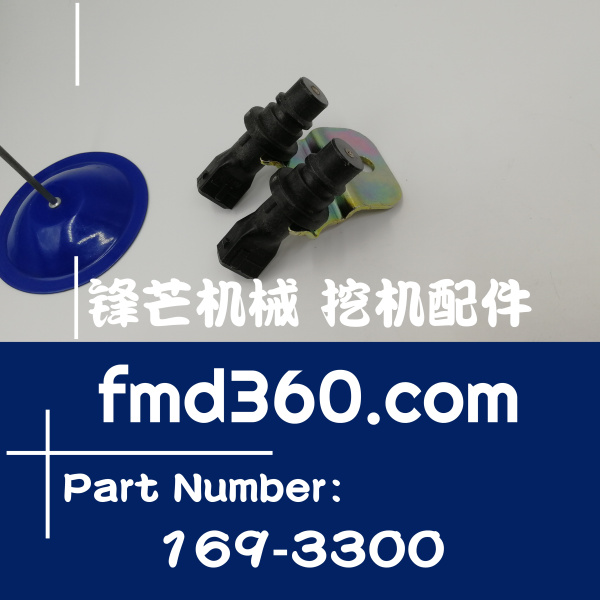 衡阳市进口挖掘机配件卡特330C转速传感器169-3300、1693300