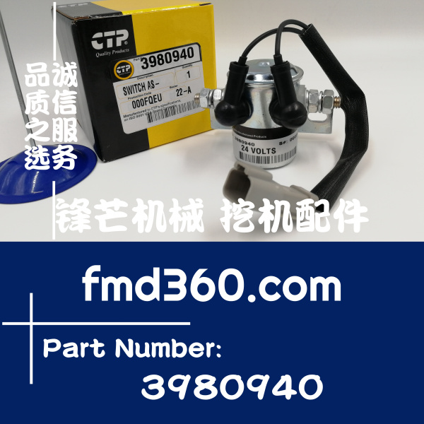 益阳市进口挖机配件卡特E324D继电器3980940、398-0940美国CTP