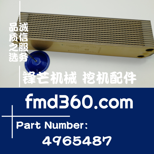 阳泉市进口挖掘机配件康明斯QSX15机油冷却器芯4965487(图1)