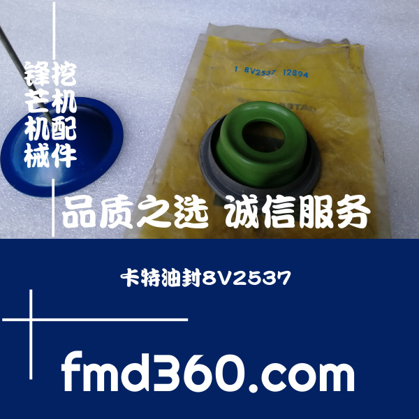 铜川市进口挖掘机配件卡特油封8V2537(图1)