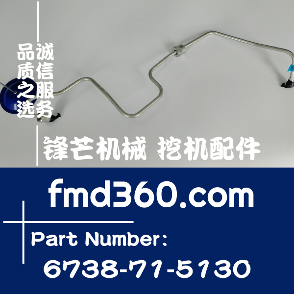 都匀市进口挖机配件高压油管小松6D102高压油管6738-71-5130(图1)