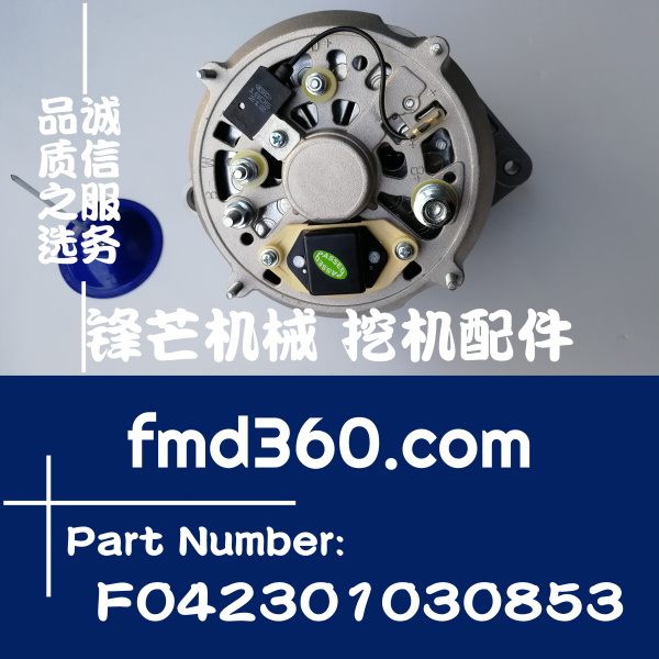 大理市进口挖掘机配件博世BOSCH发电机F042301030853