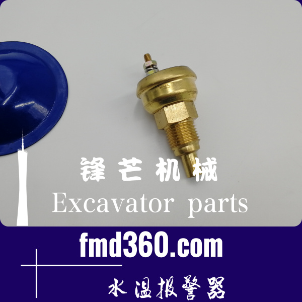 广州神钢SK200-6E水温报警器锋芒挖掘机配件