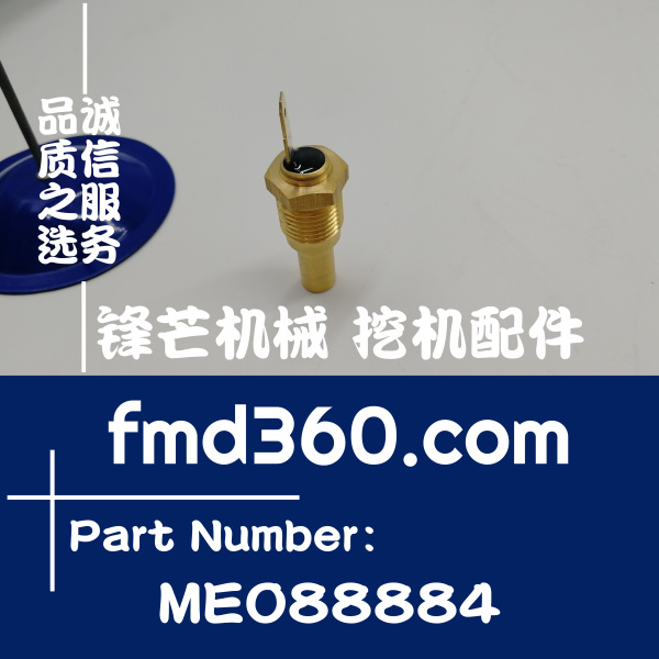 荥阳市进口挖机配件三一SY215-8挖机6D34水温传感器ME088884