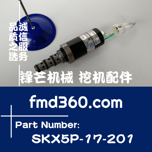 河津市进口挖机配件川崎电磁阀SKX5P-17-201、KDRDE5K-20-30C02-1