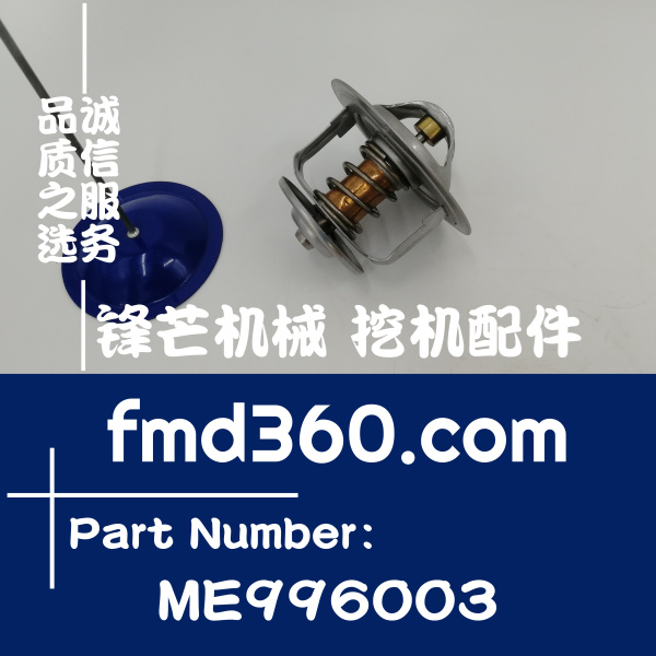 孝义市进口挖机配件三菱6D24节温器ME996003锋芒机械