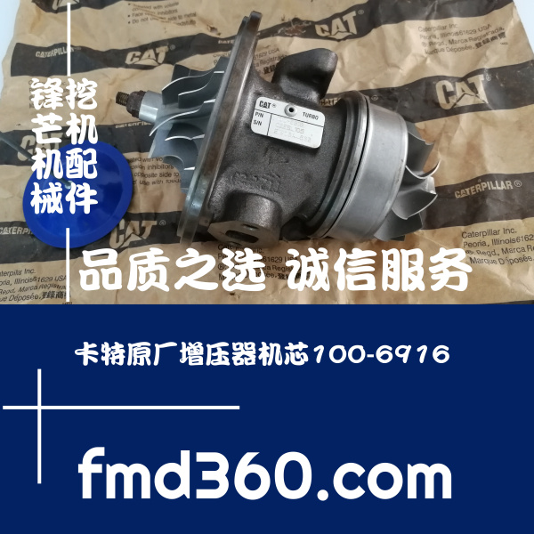 潜江市进口挖掘机配件卡特3116原厂增压器机芯100-6916(图1)