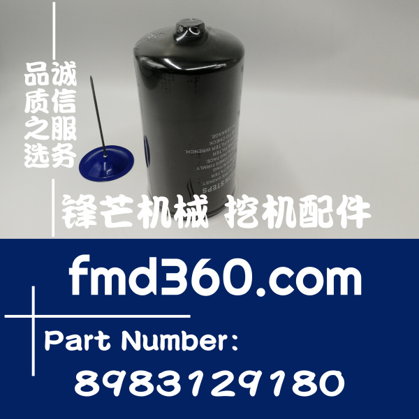 舞钢市进口挖掘机配件日立350-5A三一厦工柴油滤芯8983129180(图1)