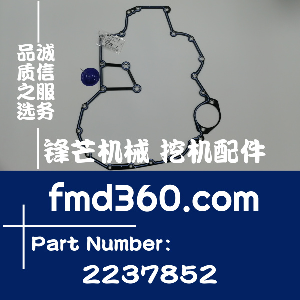 高平市进口挖机配件卡特345D挖机C13发动机前端盖垫223-7852、223